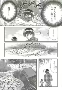 Page 9 of Magen Senshi Raystar - preview thumbnail