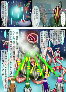 Page 3 of Ultra Onna ☆ Ansatsu Keikaku 4 Juujika Kapuseru no Nyotai - preview thumbnail