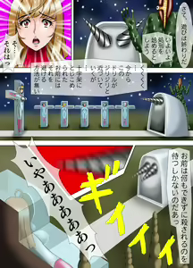 Page 8 of Ultra Onna ☆ Ansatsu Keikaku 4 Juujika Kapuseru no Nyotai - preview thumbnail