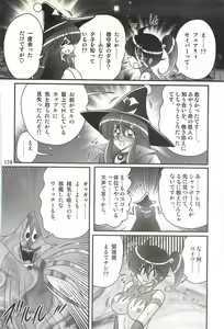 Page 178 of Seirei Tokusou Fairy Saber W - Ookami to Momojiri Musume - preview thumbnail