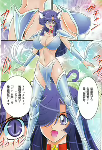 Page 8 of Seirei Tokusou Fairy Saber W - Shojo Kari - preview thumbnail