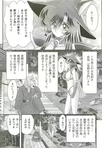 Page 117 of Seirei Tokusou Fairy Saber W - Jyobon Mura Jiken - preview thumbnail