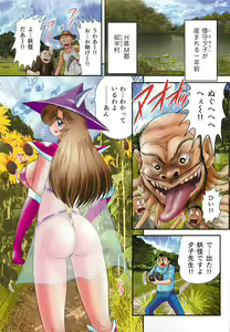 Page 5 of Seirei Tokusou Fairy Saber W - Jyobon Mura Jiken - preview thumbnail