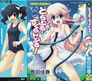 Trouble Scramble — hentai manga cover on Fhentai