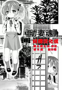 Chibi Yome Tama — hentai manga cover on Fhentai