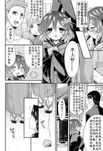 Page 11 of Chibi Yome Tama - preview thumbnail