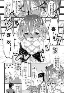 Page 17 of Chibi Yome Tama - preview thumbnail
