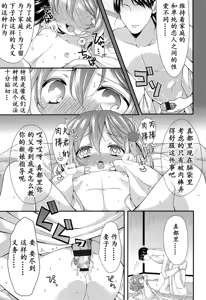 Page 20 of Chibi Yome Tama - preview thumbnail