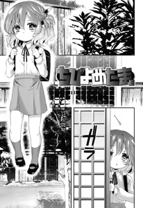 Page 2 of Chibi Yome Tama - preview thumbnail