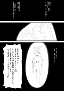 Page 20 of 生っすか！？ - preview thumbnail