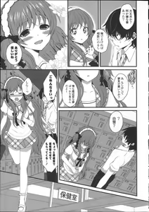 Page 103 of Hatsukoi Toiro - preview thumbnail