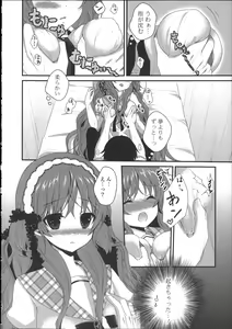 Page 106 of Hatsukoi Toiro - preview thumbnail