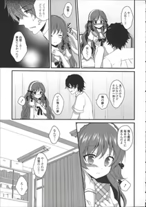 Page 107 of Hatsukoi Toiro - preview thumbnail