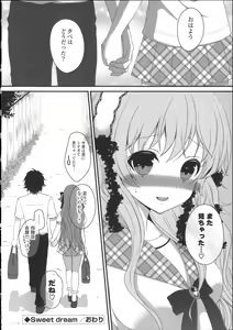 Page 120 of Hatsukoi Toiro - preview thumbnail