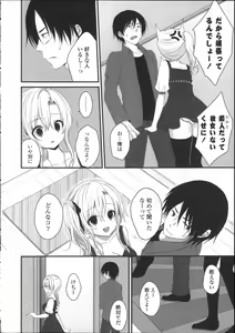 Page 122 of Hatsukoi Toiro - preview thumbnail