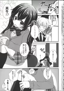 Page 13 of Hatsukoi Toiro - preview thumbnail