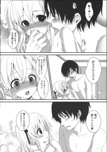 Page 134 of Hatsukoi Toiro - preview thumbnail
