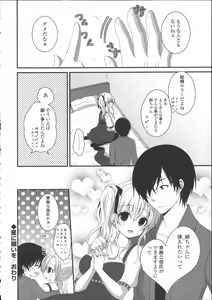Page 140 of Hatsukoi Toiro - preview thumbnail