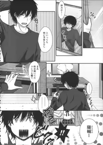 Page 142 of Hatsukoi Toiro - preview thumbnail