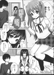 Page 143 of Hatsukoi Toiro - preview thumbnail