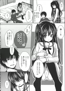 Page 144 of Hatsukoi Toiro - preview thumbnail