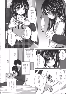 Page 146 of Hatsukoi Toiro - preview thumbnail