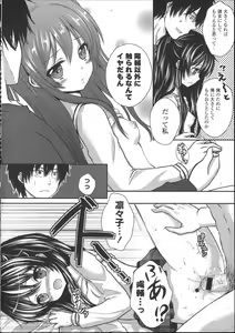 Page 152 of Hatsukoi Toiro - preview thumbnail