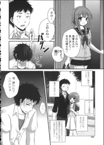 Page 158 of Hatsukoi Toiro - preview thumbnail