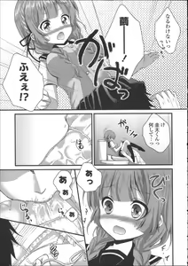 Page 163 of Hatsukoi Toiro - preview thumbnail