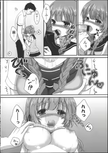 Page 166 of Hatsukoi Toiro - preview thumbnail