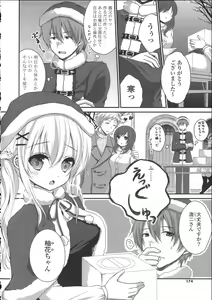 Page 178 of Hatsukoi Toiro - preview thumbnail