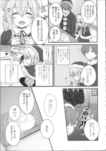 Page 179 of Hatsukoi Toiro - preview thumbnail