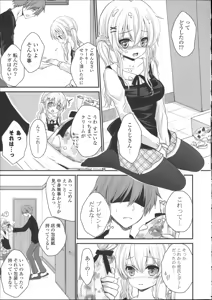 Page 181 of Hatsukoi Toiro - preview thumbnail