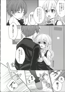 Page 182 of Hatsukoi Toiro - preview thumbnail