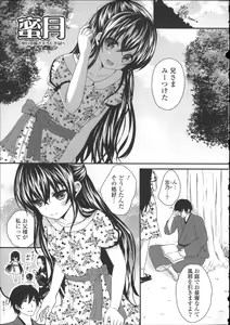 Page 193 of Hatsukoi Toiro - preview thumbnail