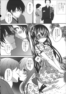 Page 194 of Hatsukoi Toiro - preview thumbnail