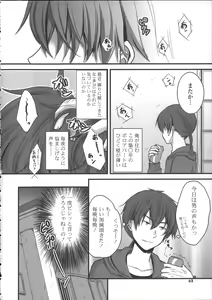 Page 66 of Hatsukoi Toiro - preview thumbnail