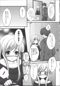 Page 69 of Hatsukoi Toiro - preview thumbnail