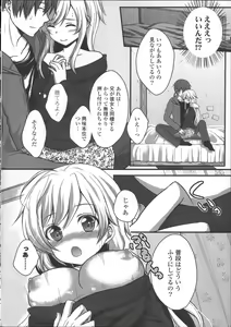 Page 70 of Hatsukoi Toiro - preview thumbnail