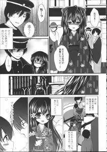 Page 83 of Hatsukoi Toiro - preview thumbnail