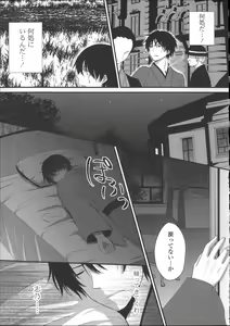 Page 85 of Hatsukoi Toiro - preview thumbnail