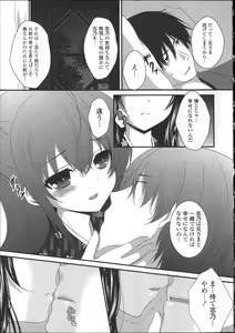 Page 87 of Hatsukoi Toiro - preview thumbnail