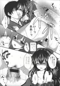 Page 91 of Hatsukoi Toiro - preview thumbnail