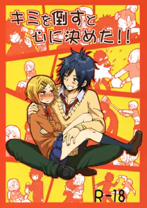 Kimi o Taosu to Kokoro ni Kimeta!! — hentai manga cover on Fhentai