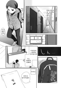 Page 3 of Kanojo no Pet Jinsei 3 - preview thumbnail