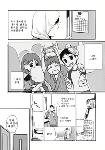 Page 4 of Kanojo no Pet Jinsei 3 - preview thumbnail