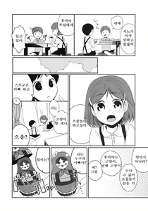 Page 8 of Kanojo no Pet Jinsei 3 - preview thumbnail