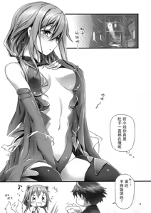 Page 5 of Watashi wo Tsukatte!! - preview thumbnail