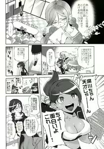 Page 3 of Aishiai Gakuen Seikatsu - preview thumbnail