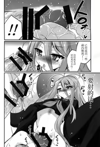Page 13 of Shiro-chan ga nekomi wo osoi ni kuru sou desu - preview thumbnail